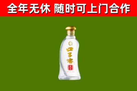 那曲回收口子窖